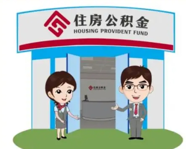 福安上海封存公积金提取中介（福安上海住房公积金封存提取）